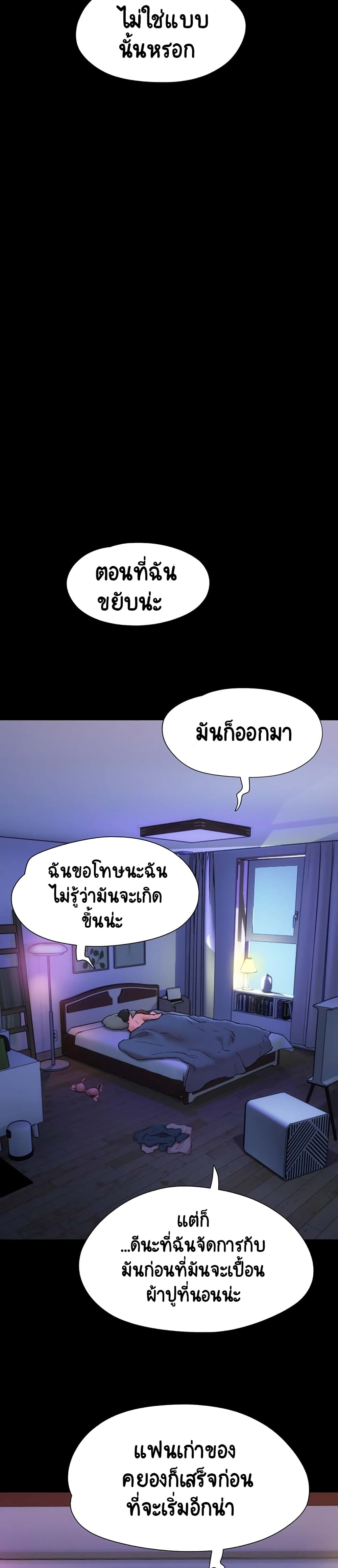 อ่านการ์ตูน Not to Be Missed 2 ภาพที่ 31