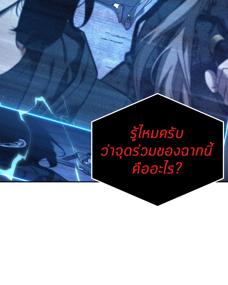 อ่านการ์ตูน Omniscient Reader 85 ภาพที่ 121