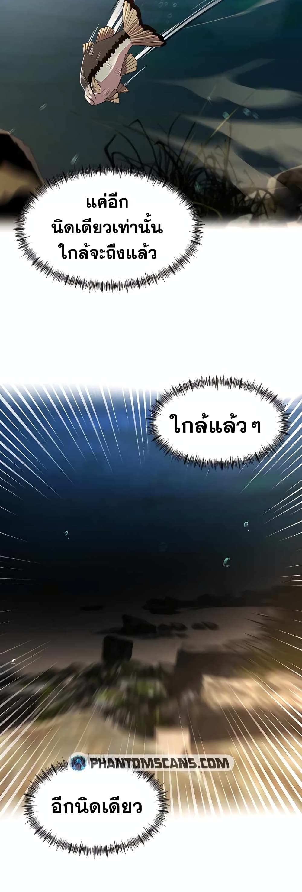 อ่านการ์ตูน Surviving As a Fish 7 ภาพที่ 44