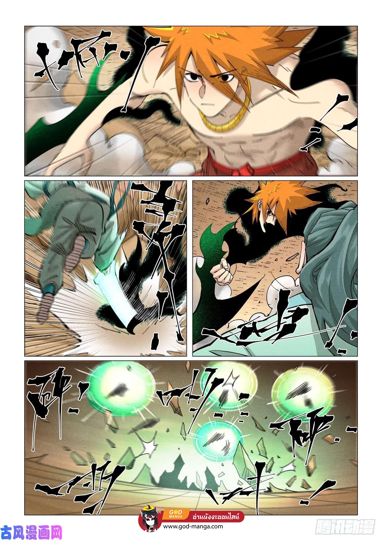 อ่านการ์ตูน Tales of Demons and Gods 374 ภาพที่ 7