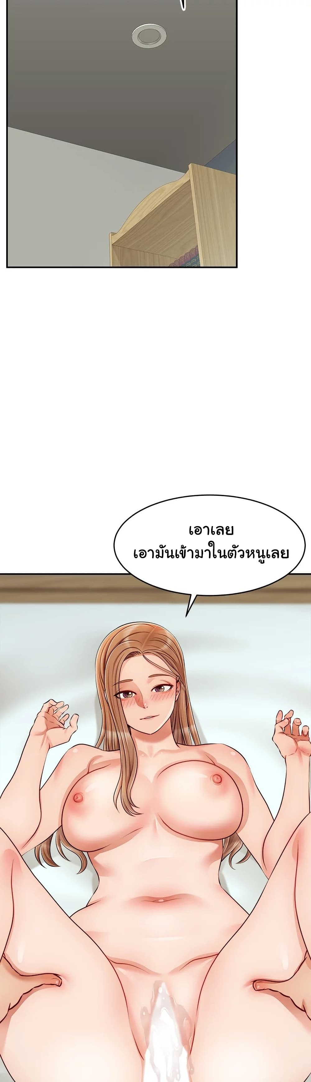 อ่านการ์ตูน It’s Okay Because It’s Family 36 ภาพที่ 21