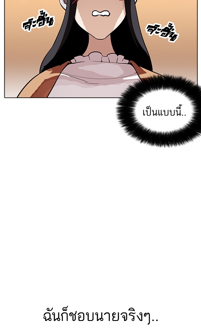 อ่านการ์ตูน Lookism 179 ภาพที่ 86