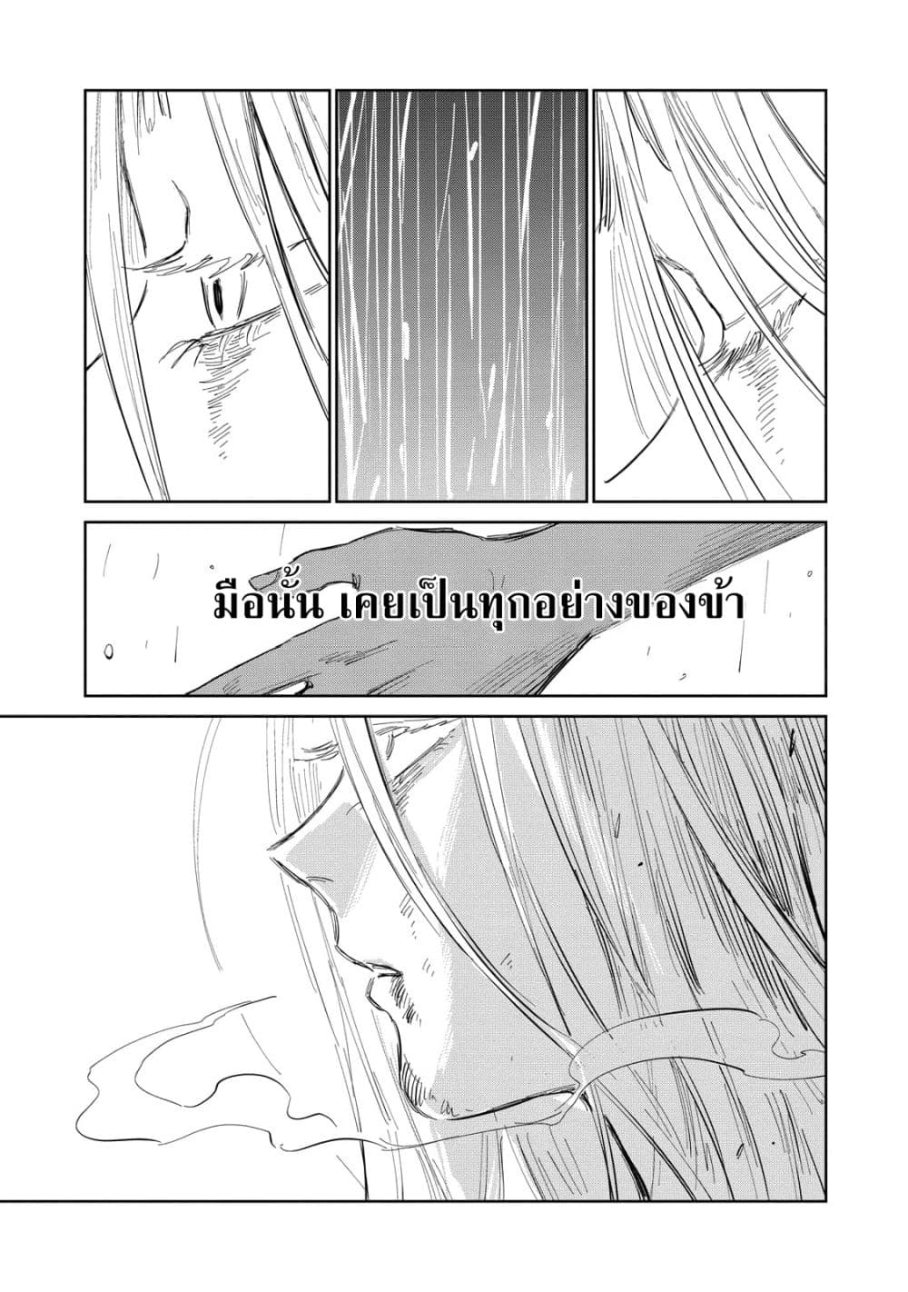 อ่านการ์ตูน Kijin Gentoushou 9 ภาพที่ 17