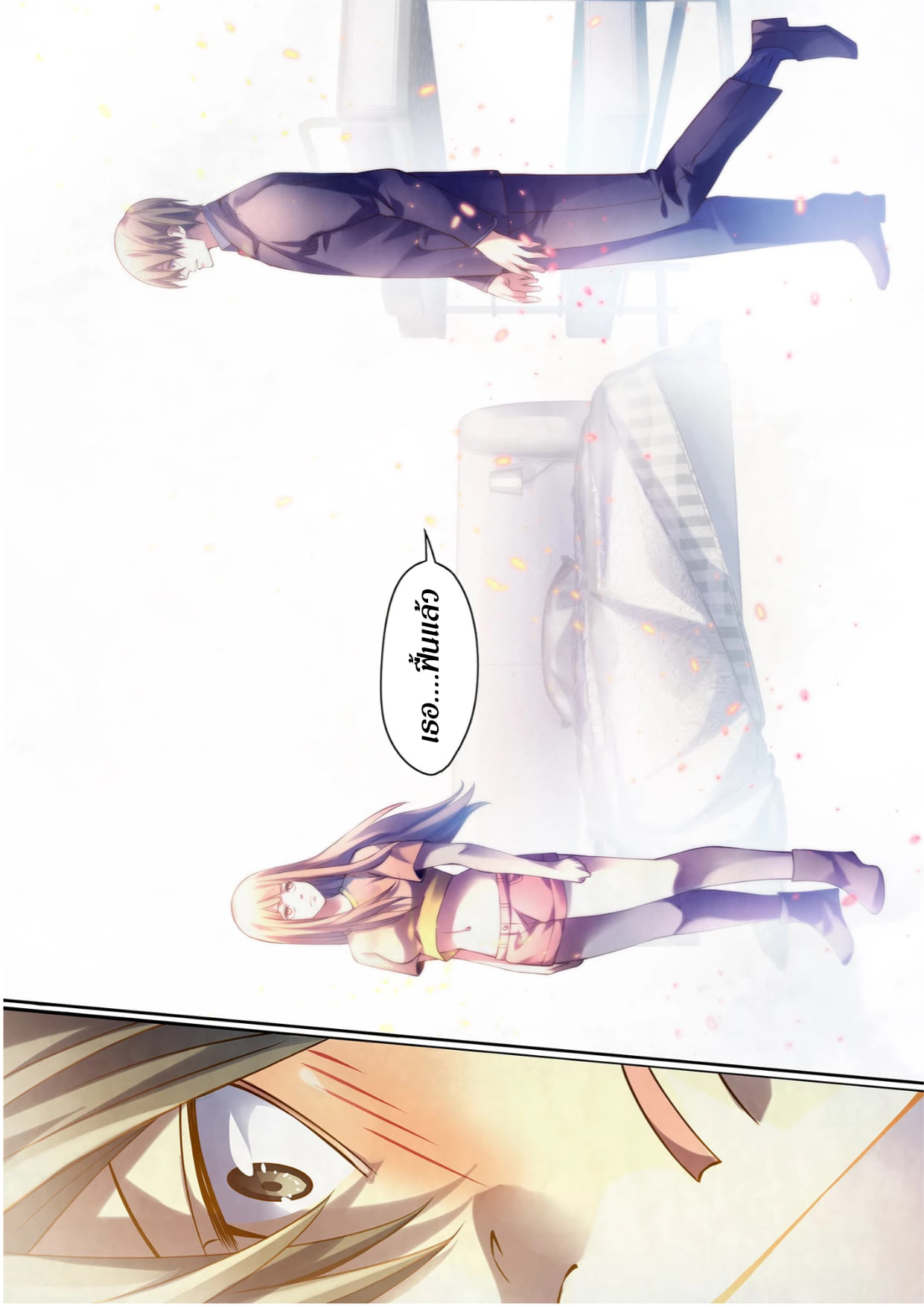 อ่านการ์ตูน The Last Human 269 ภาพที่ 8