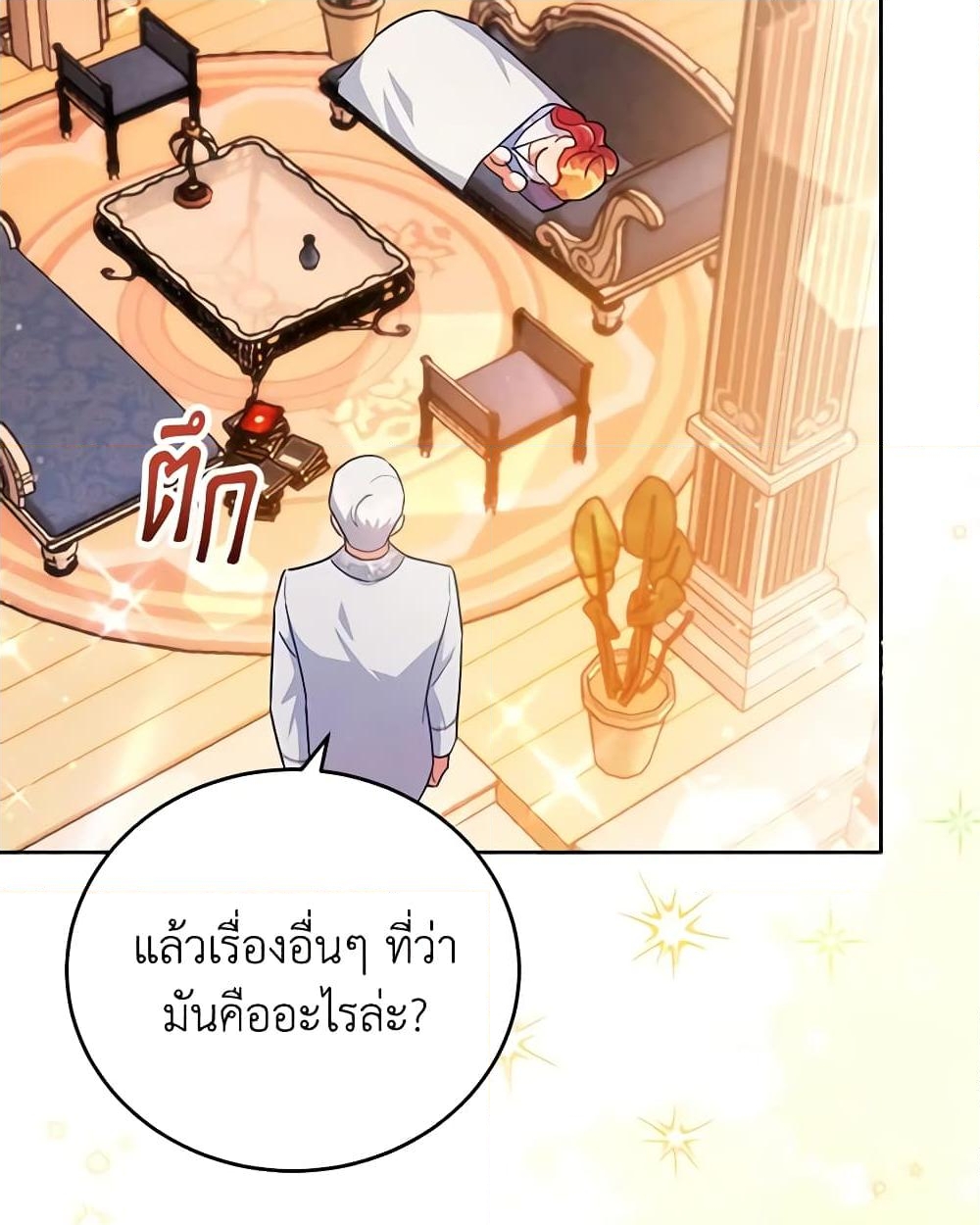 อ่านการ์ตูน The Little Lady Who Makes Flowers Bloom 15 ภาพที่ 58