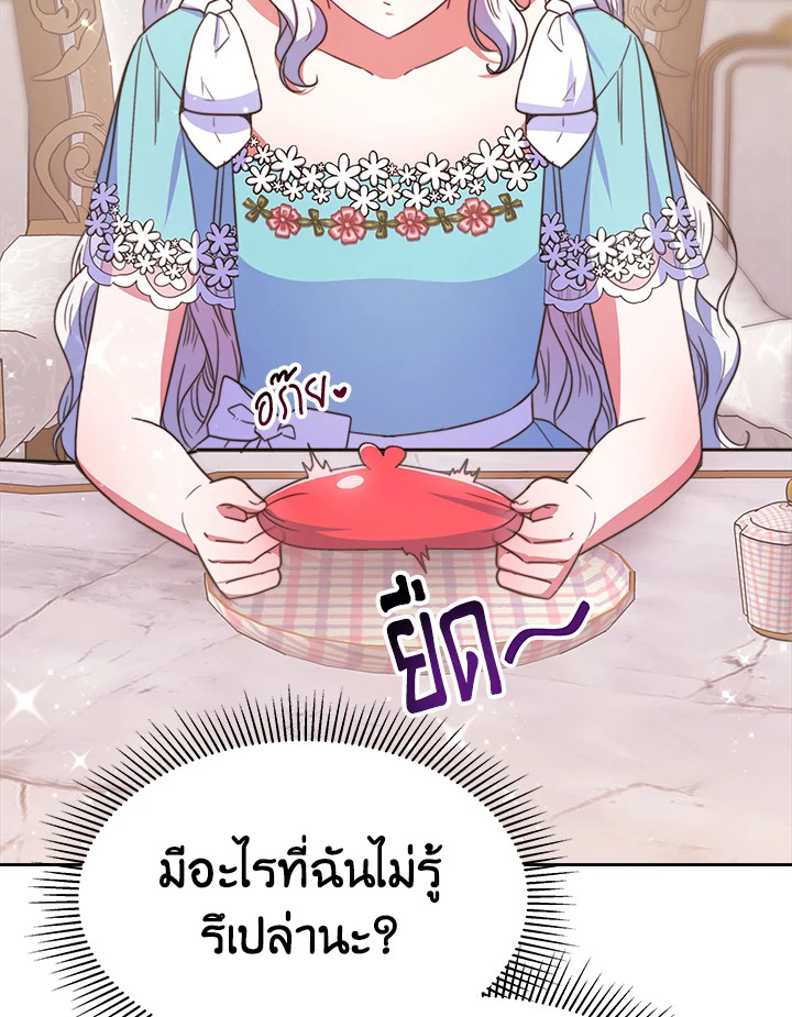 อ่านการ์ตูน Evangeline After the Ending 29 ภาพที่ 114