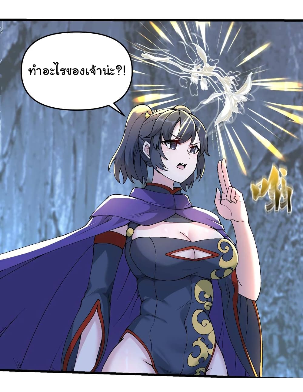 อ่านการ์ตูน I Have Been Cutting Wood for 10 Years and Suddenly a Beautiful Girl Asks to Be a Disciple 18 ภาพที่ 32