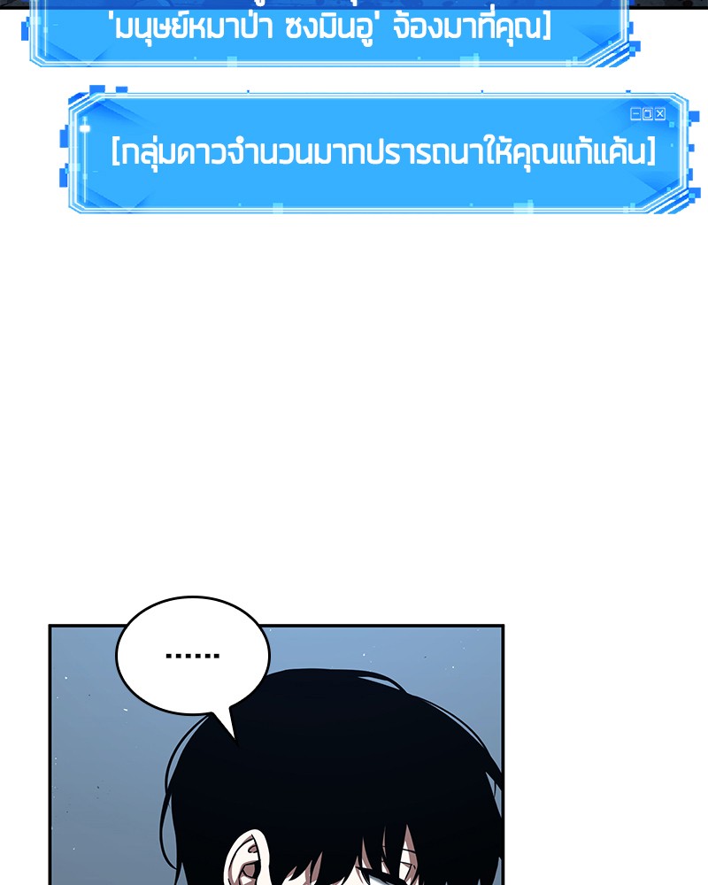 อ่านการ์ตูน Omniscient Reader 72 ภาพที่ 129