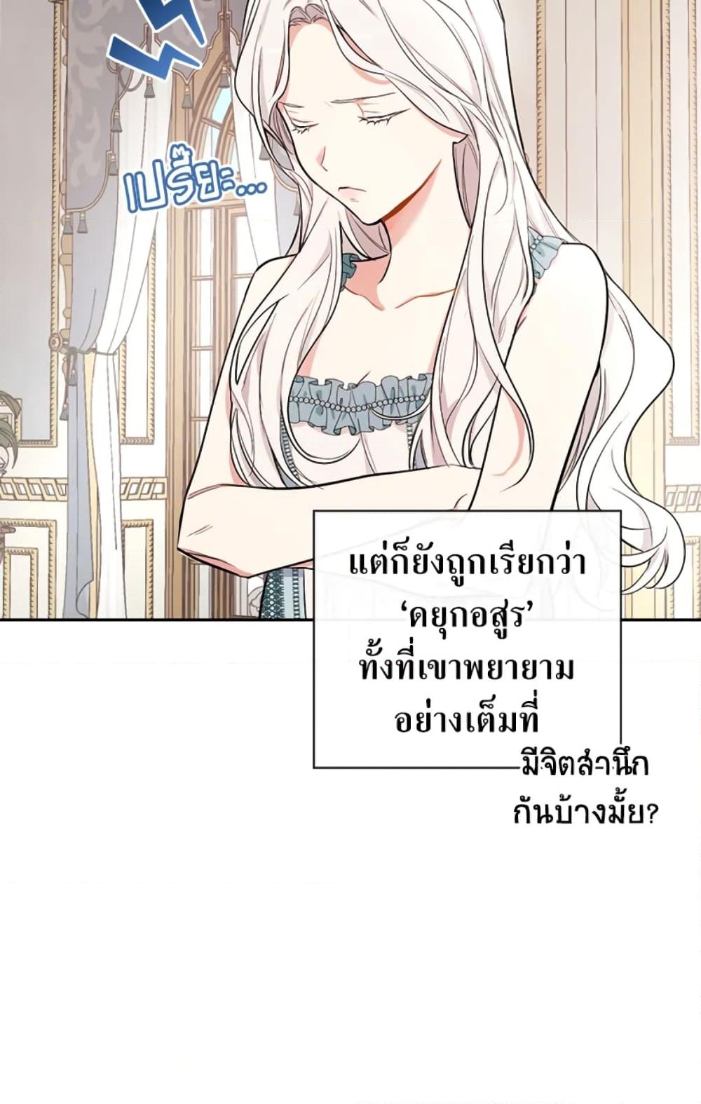 อ่านการ์ตูน I’ll Become the Mother of the Hero 7 ภาพที่ 69