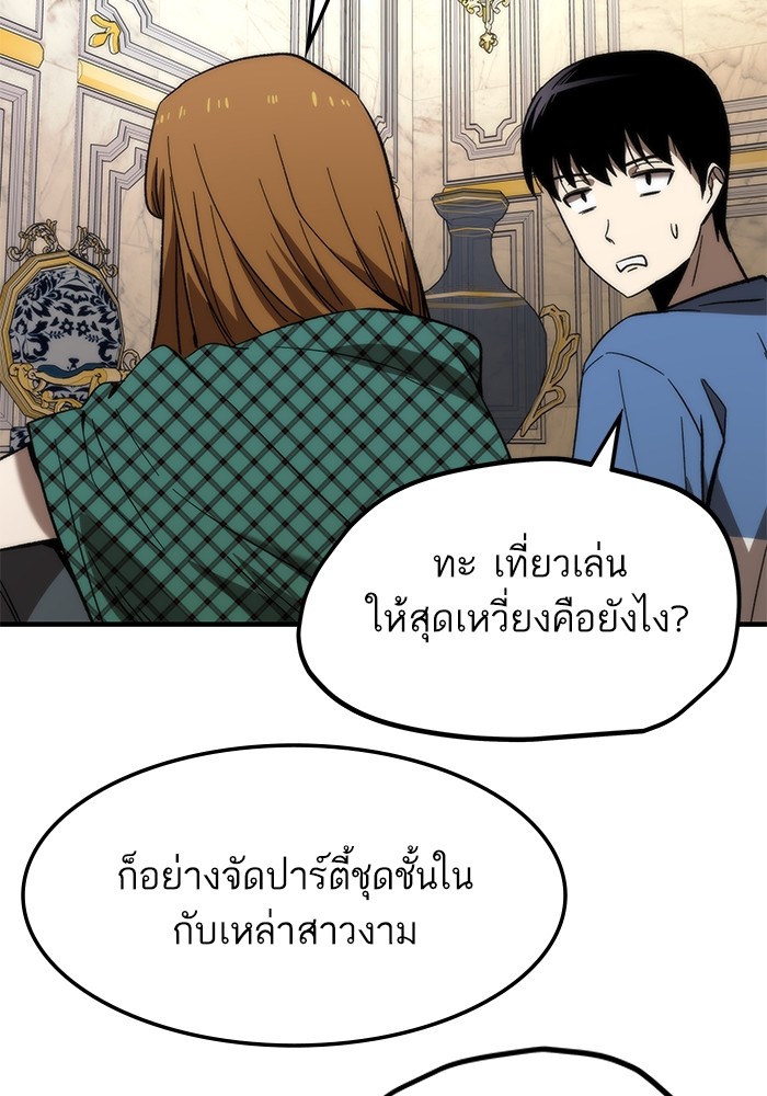 อ่านการ์ตูน Ultra Alter 68 ภาพที่ 24