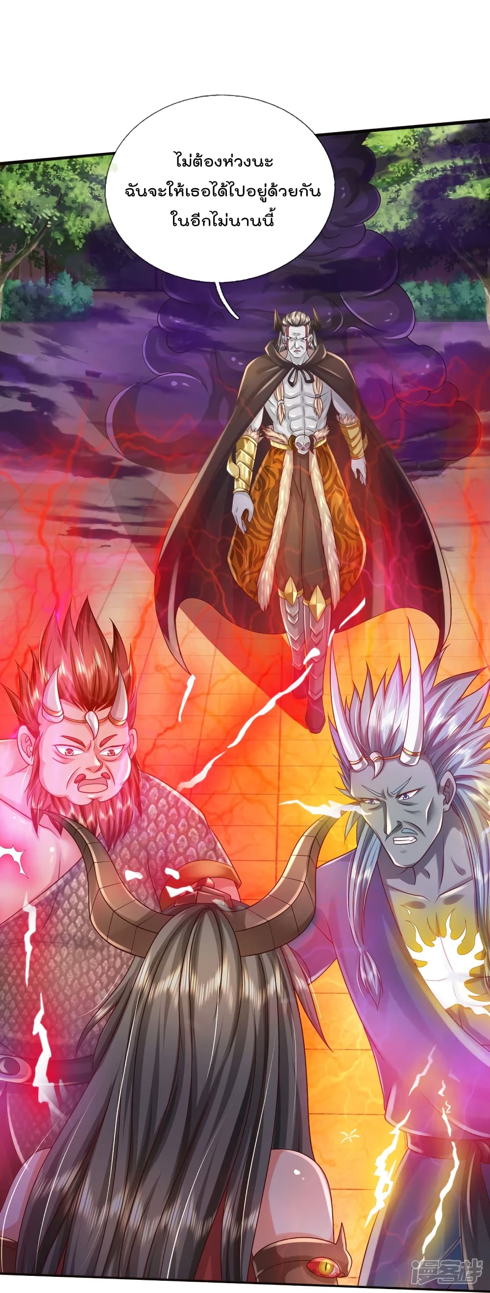 อ่านการ์ตูน I’m The Great Immortal 337 ภาพที่ 21