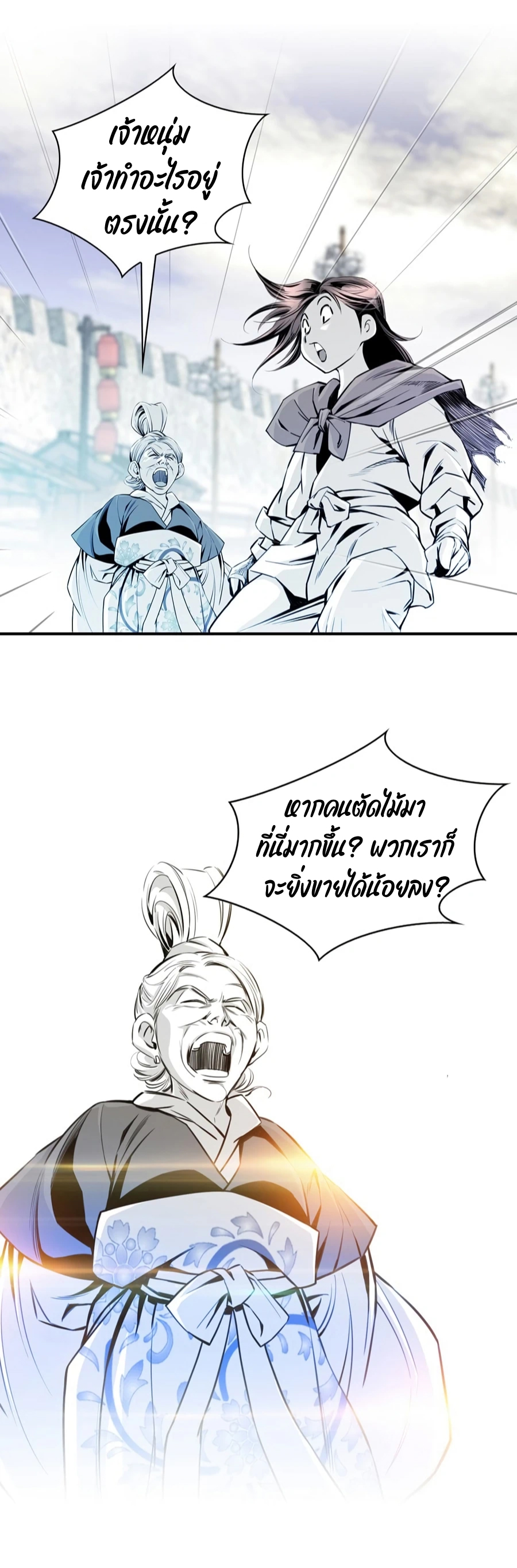 อ่านการ์ตูน Way to Heaven 5 ภาพที่ 49