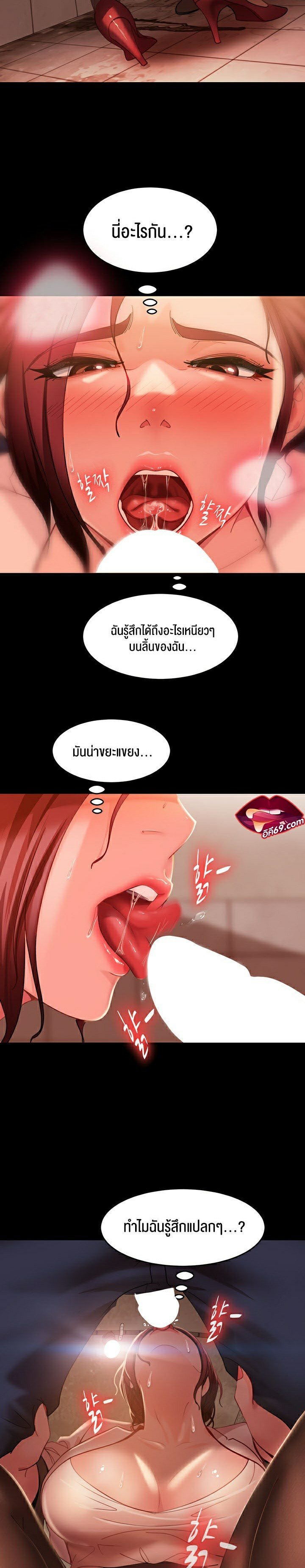 อ่านการ์ตูน Marriage Agency Review 2 ภาพที่ 30