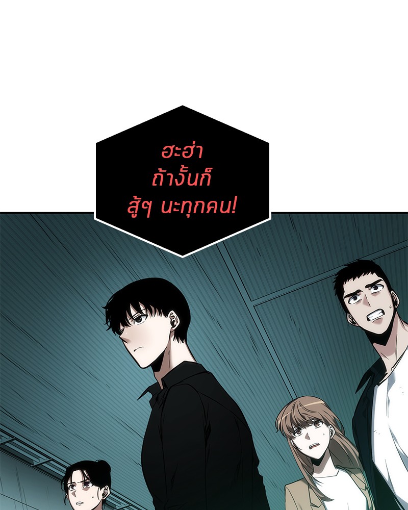 อ่านการ์ตูน Omniscient Reader 30 ภาพที่ 8