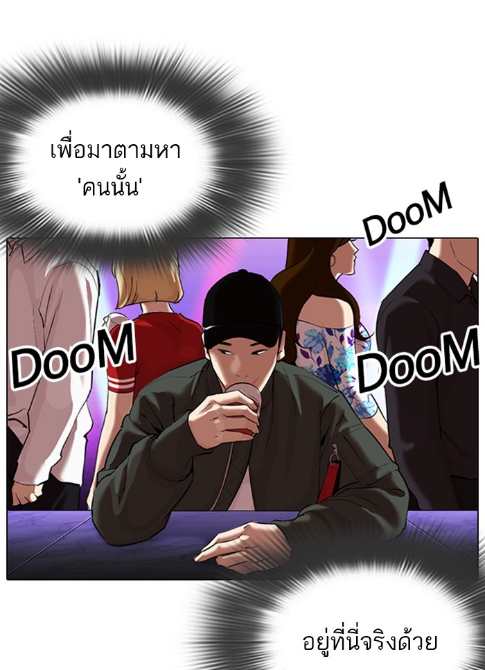 อ่านการ์ตูน Lookism 320 ภาพที่ 94