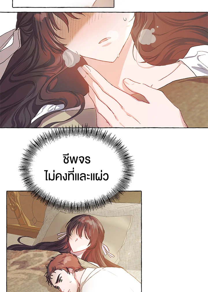 อ่านการ์ตูน The Time of the Terminally Ill Extra 12 ภาพที่ 61