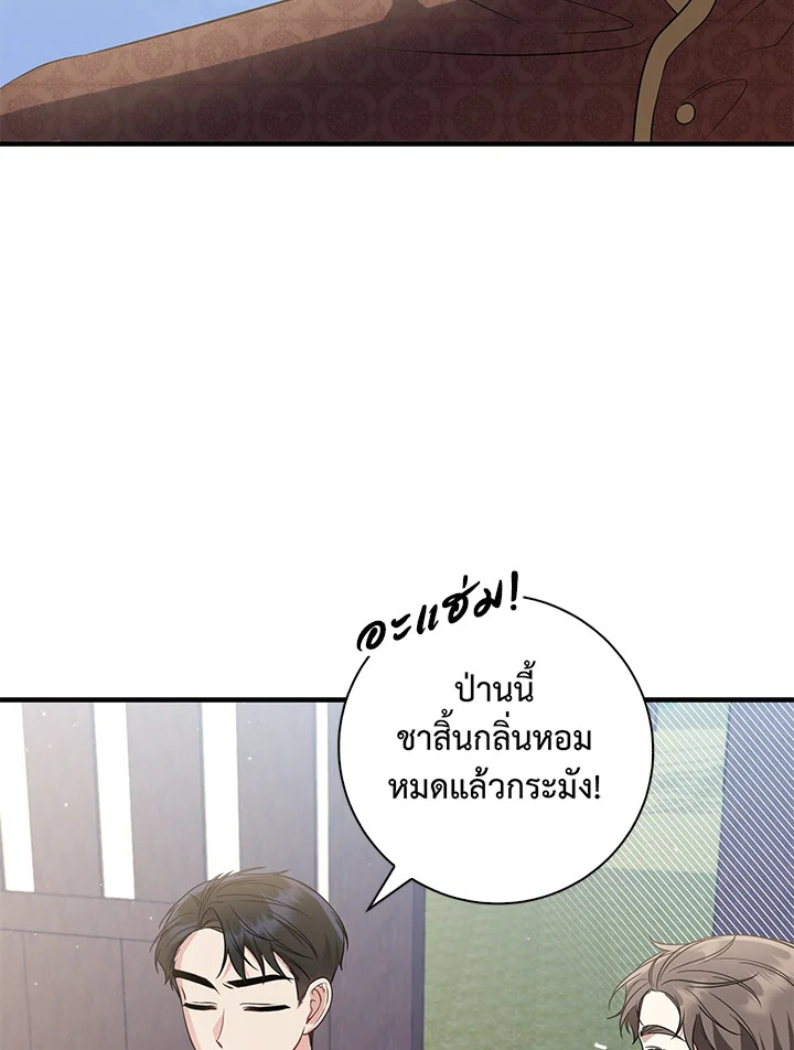 อ่านการ์ตูน 16 ภาพที่ 86