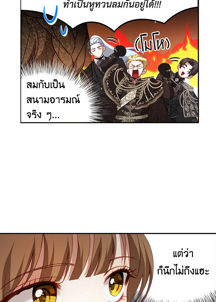 อ่านการ์ตูน I Have Become The Heroes’ Rival 24 ภาพที่ 62