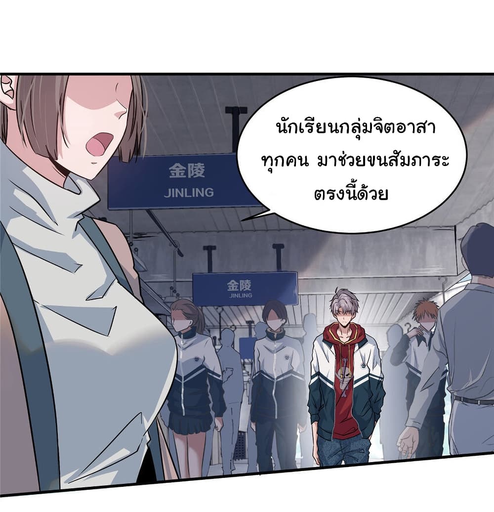 อ่านการ์ตูน Live Steadily, Don’t Wave 5 ภาพที่ 27