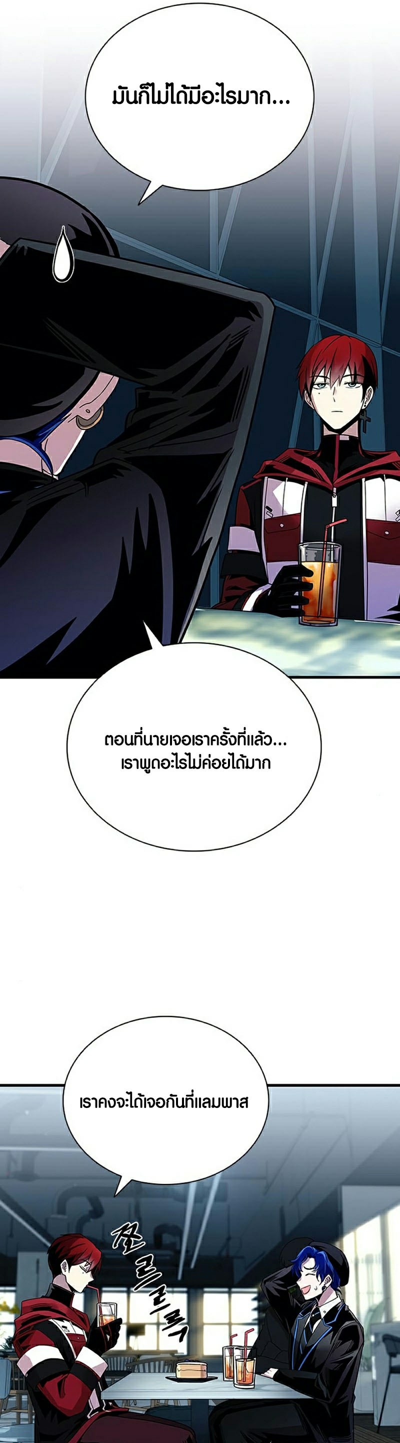 อ่านการ์ตูน Villain To Kill 119 ภาพที่ 21