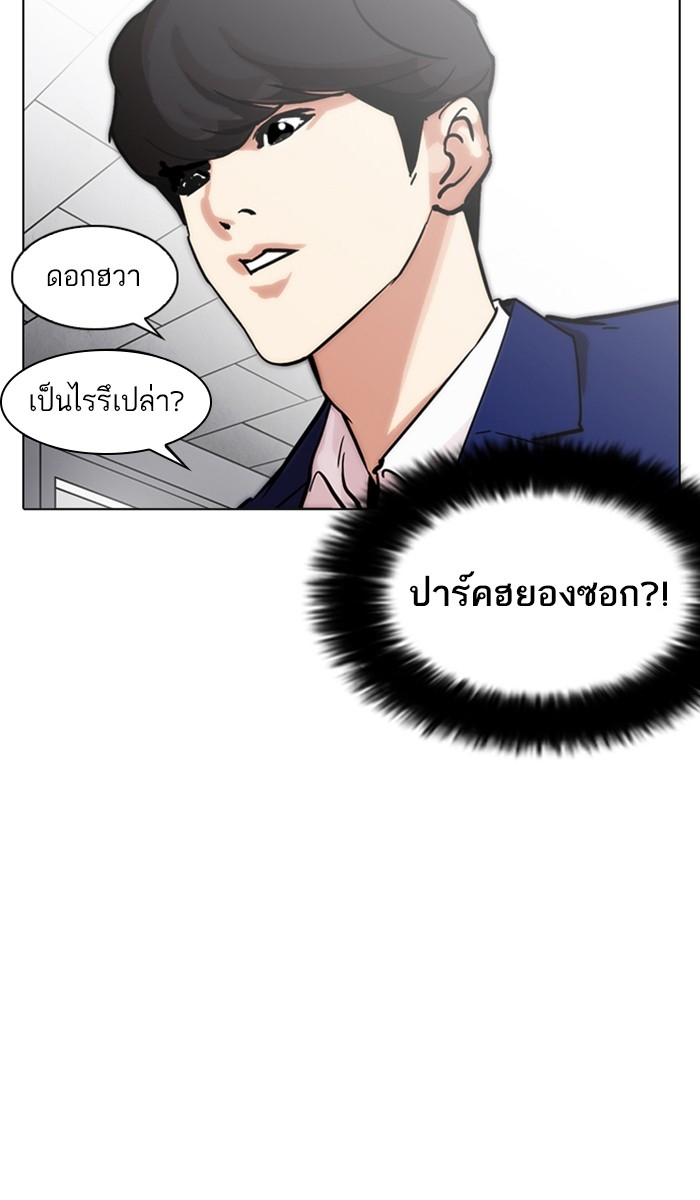 อ่านการ์ตูน Lookism 214 ภาพที่ 33