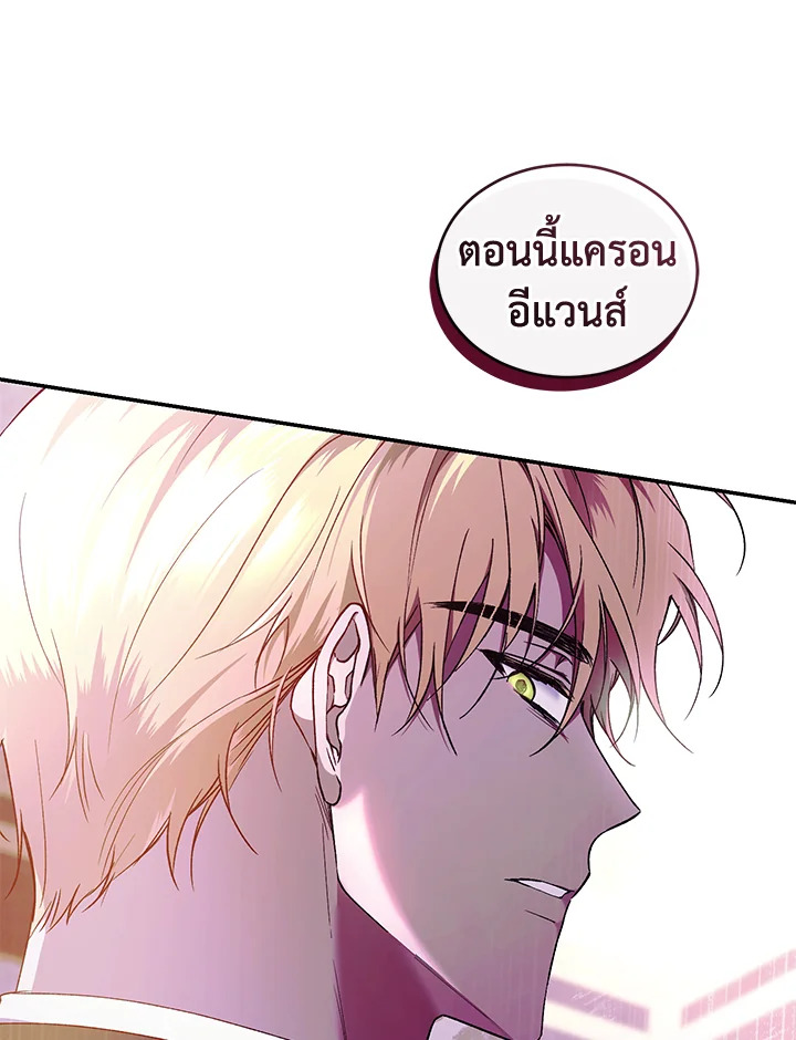 อ่านการ์ตูน Resetting Lady 44 ภาพที่ 70