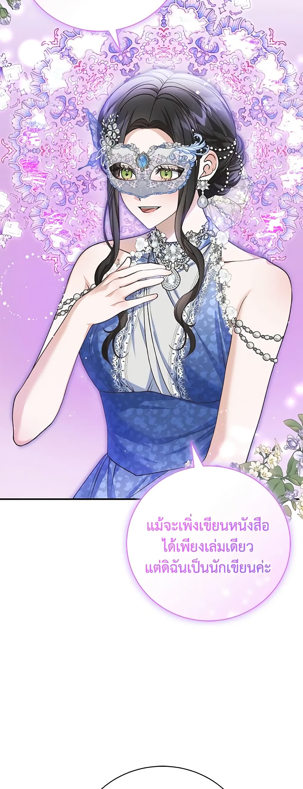 อ่านการ์ตูน The Mistress Runs Away 56 ภาพที่ 24