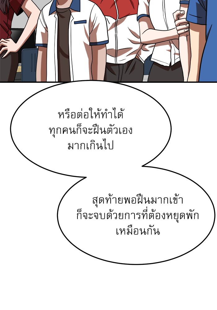 อ่านการ์ตูน Double Click 75 ภาพที่ 51