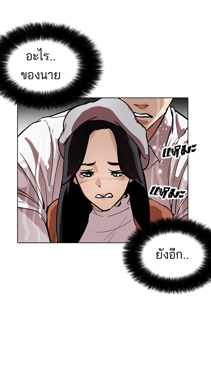 อ่านการ์ตูน Lookism 179 ภาพที่ 91