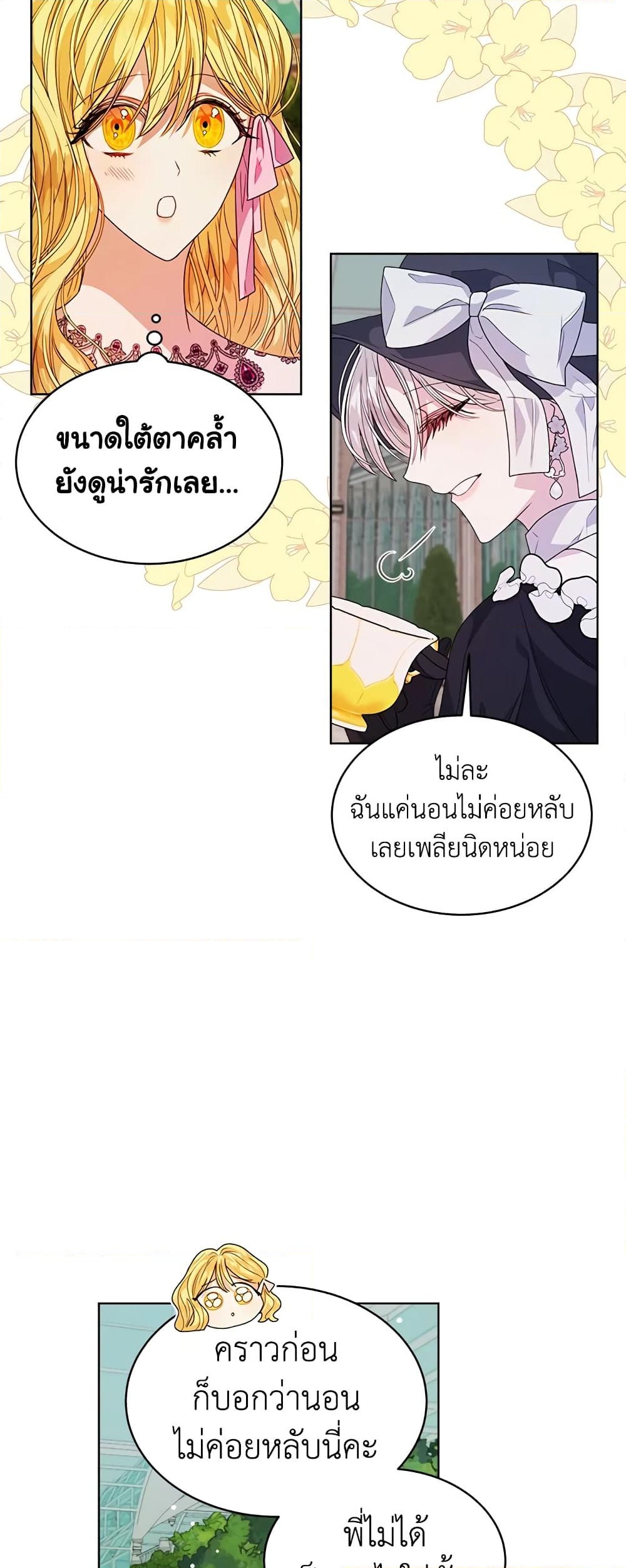 อ่านการ์ตูน I’m Tired of Novel Transmigration 34 ภาพที่ 40