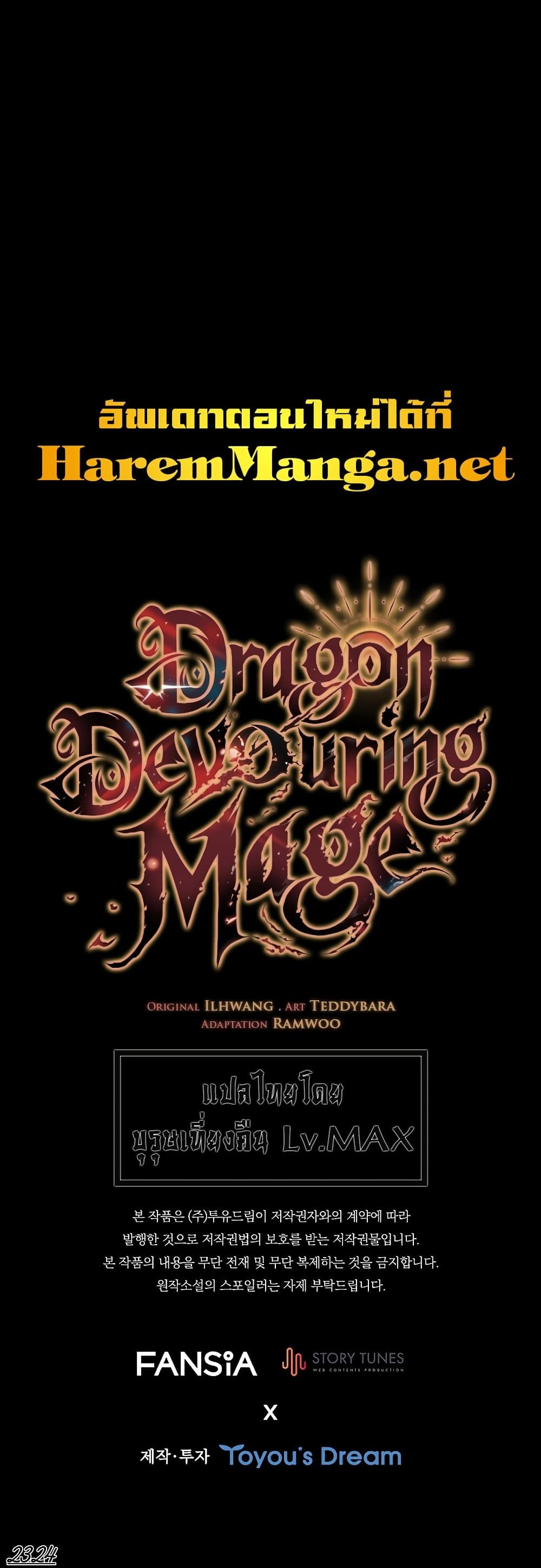 อ่านการ์ตูน Dragon-Devouring Mage 36 ภาพที่ 51