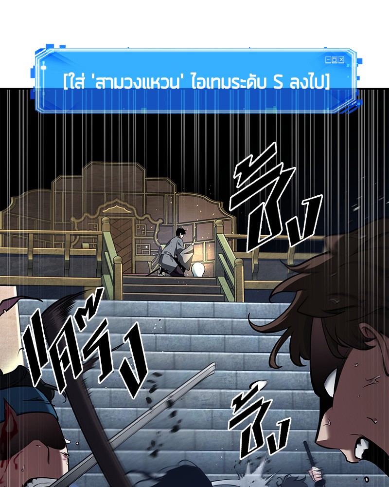 อ่านการ์ตูน Omniscient Reader 66 ภาพที่ 30