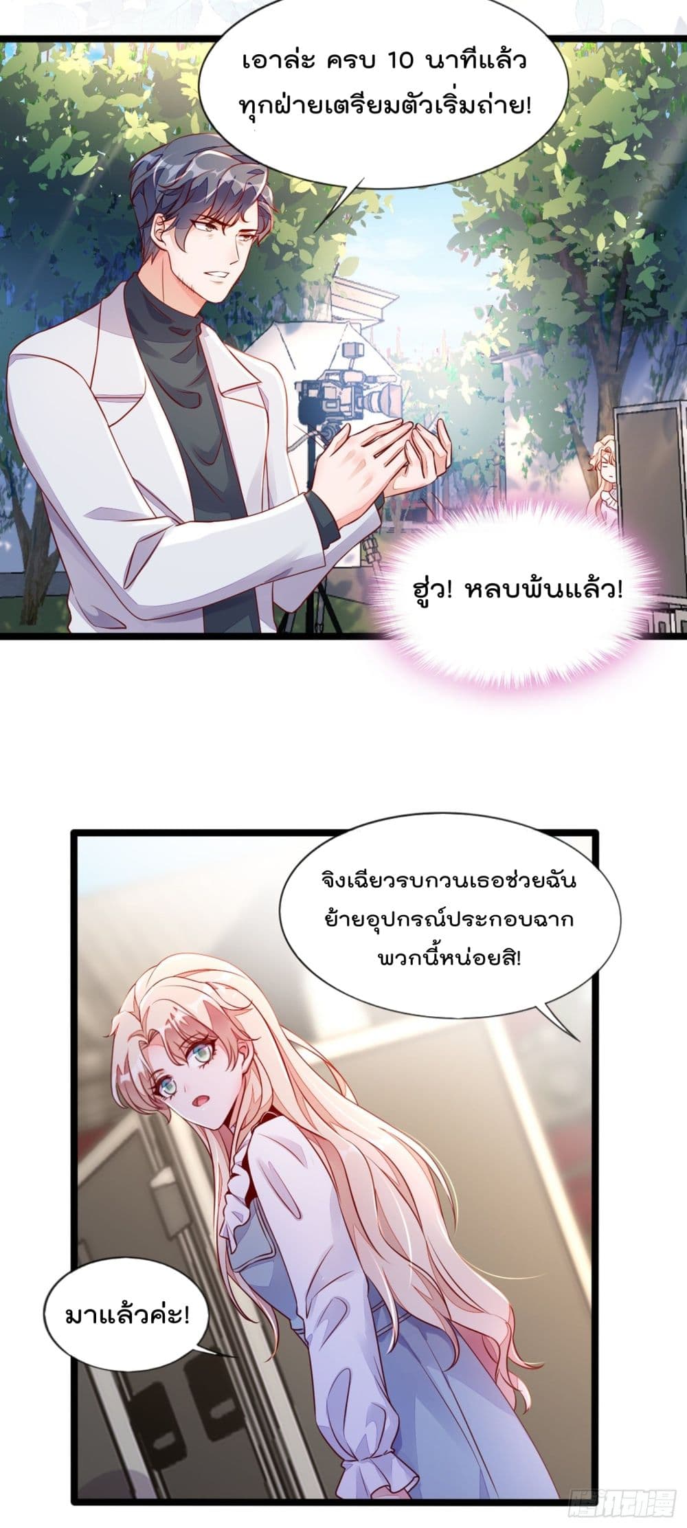 อ่านการ์ตูน Whispers of The Devil 24 ภาพที่ 22