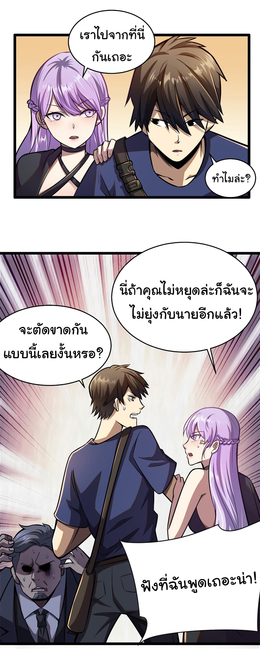 อ่านการ์ตูน Urban God of Medicine 5 ภาพที่ 15