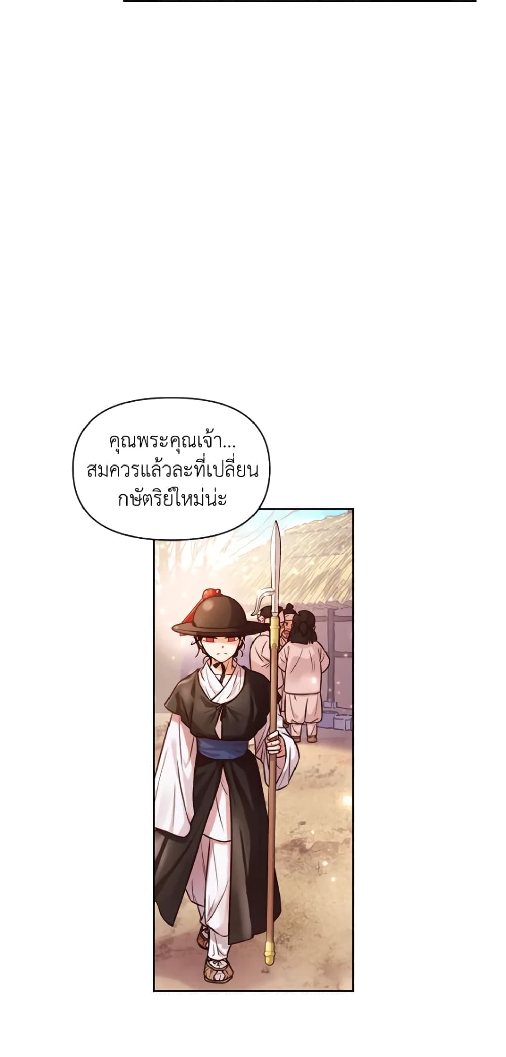 อ่านการ์ตูน Moonrise by the Cliff 1 ภาพที่ 14