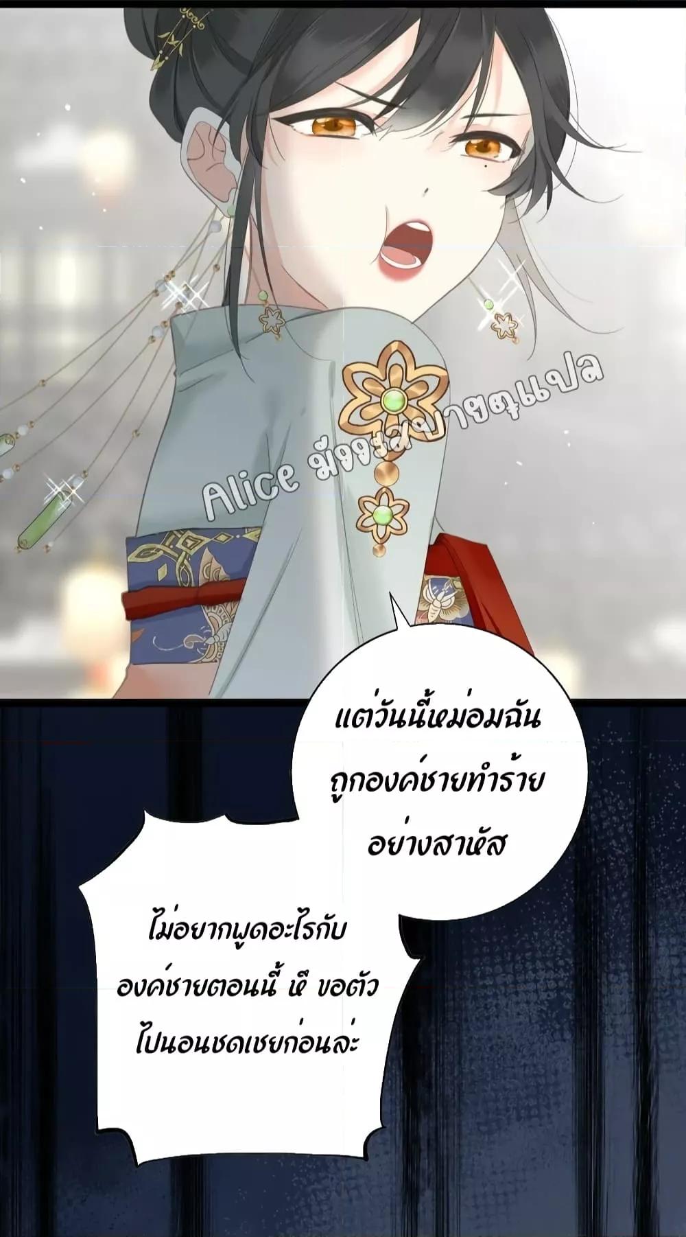 อ่านการ์ตูน The Prince Is Convinced That I Am Addicted to Loving Him 5 ภาพที่ 26