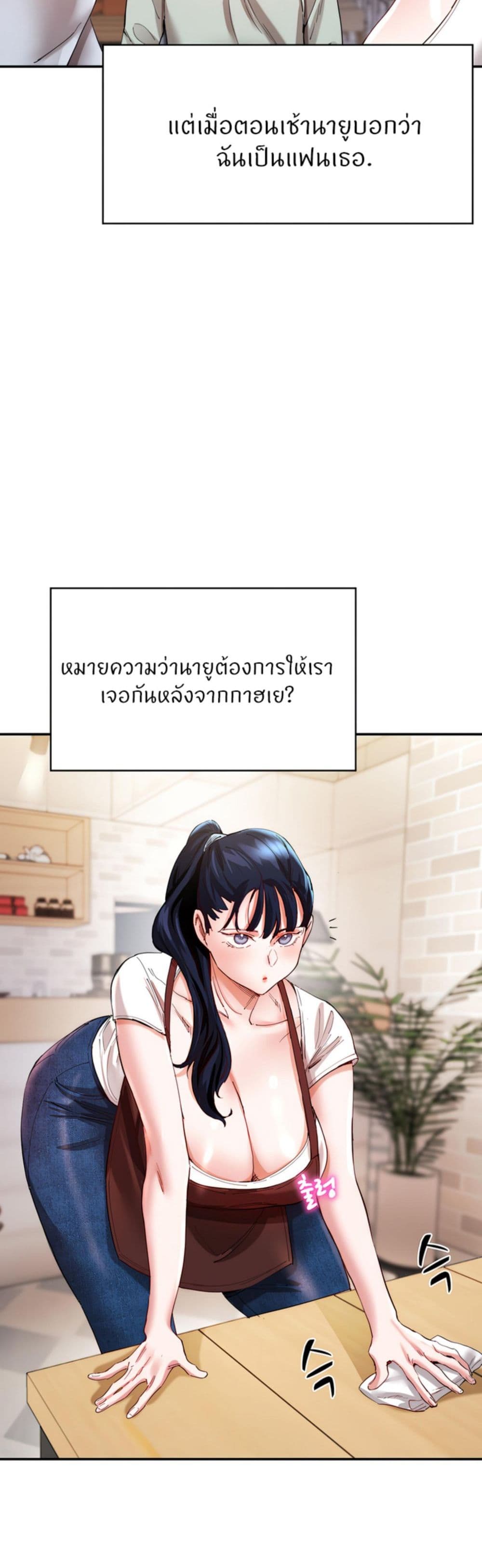 อ่านการ์ตูน Living With Two Busty Women 30 ภาพที่ 35