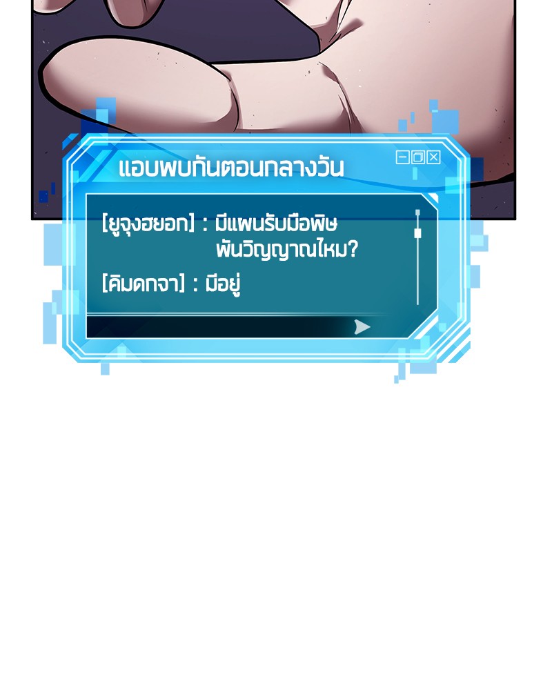 อ่านการ์ตูน Omniscient Reader 79 ภาพที่ 141