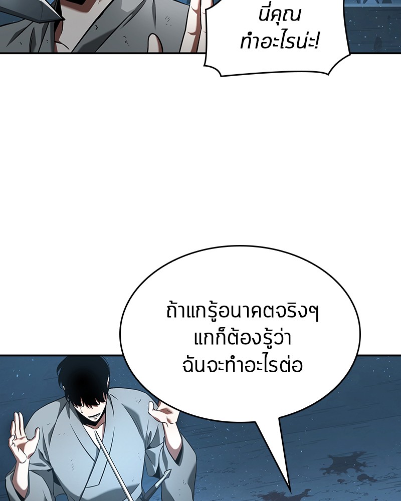 อ่านการ์ตูน Omniscient Reader 56 ภาพที่ 78