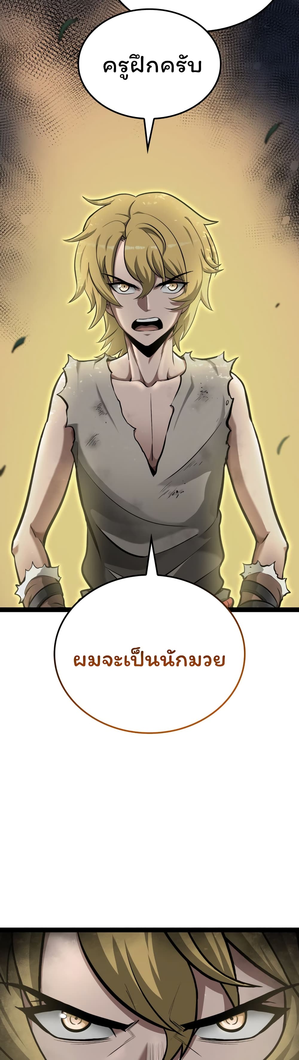 อ่านการ์ตูน Boxer Kali 1 ภาพที่ 39