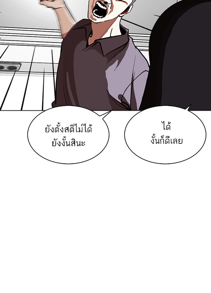 อ่านการ์ตูน Lookism 258 ภาพที่ 37