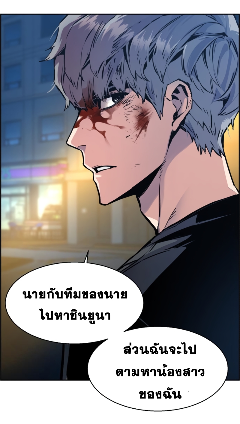 อ่านการ์ตูน Mercenary Enrollment 14 ภาพที่ 76