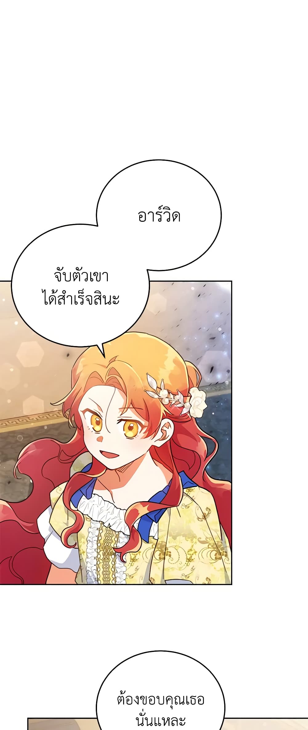 อ่านการ์ตูน The Little Lady Who Makes Flowers Bloom 20 ภาพที่ 38