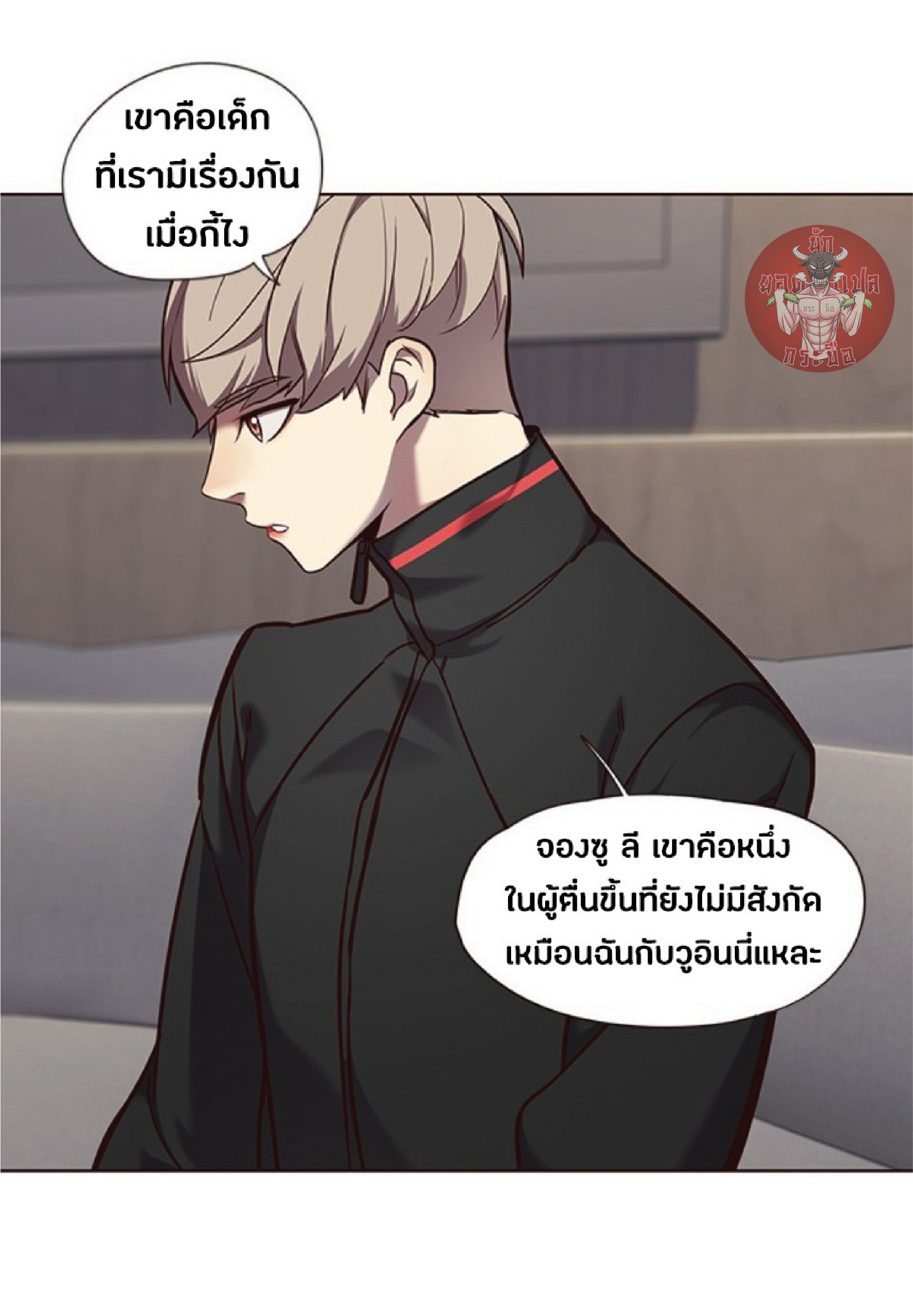 อ่านการ์ตูน Eleceed 69 ภาพที่ 45