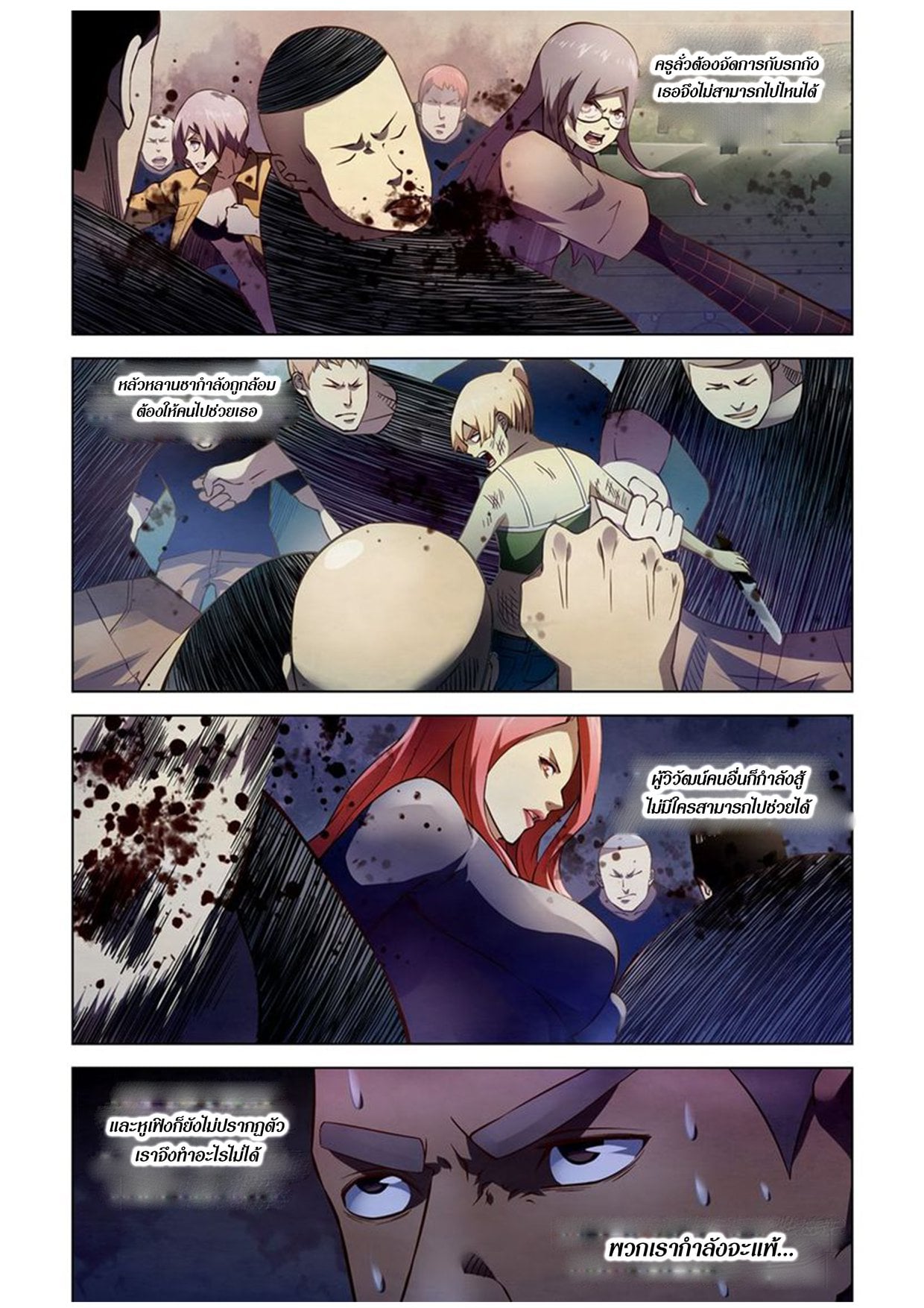 อ่านการ์ตูน The Last Human 175 ภาพที่ 10