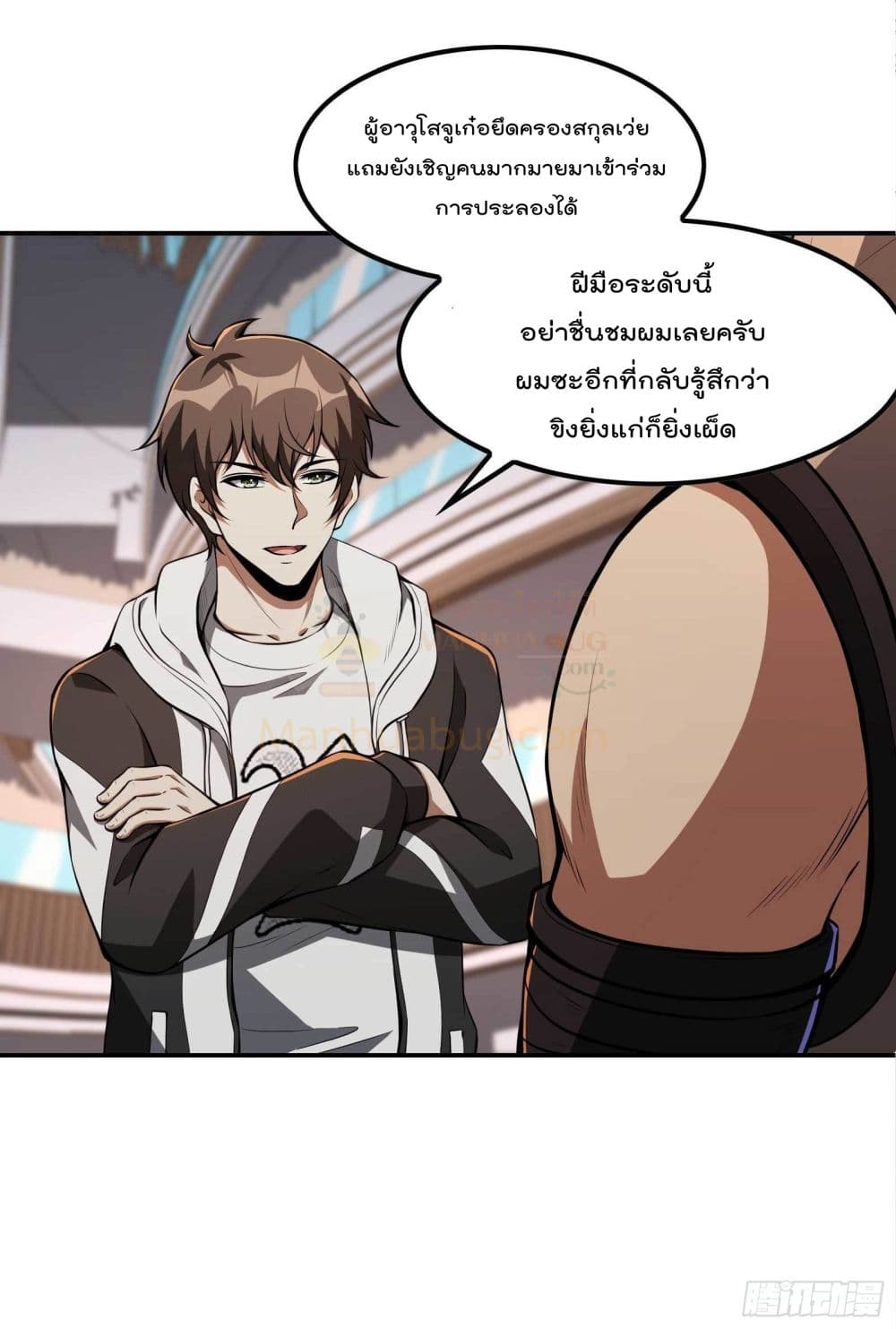 อ่านการ์ตูน Immortal Husband in The City 103 ภาพที่ 36