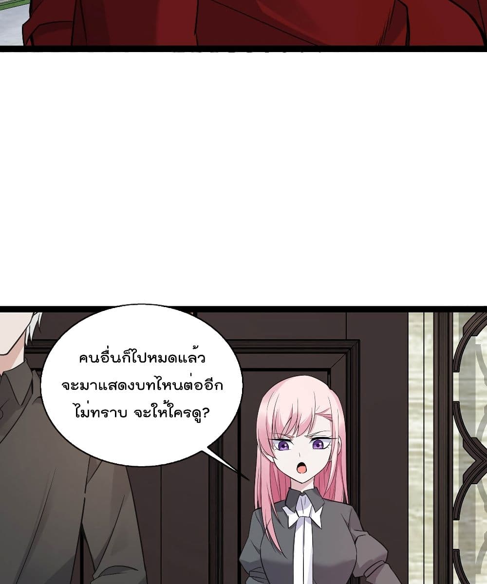 อ่านการ์ตูน Oh My Lovely Boss 47 ภาพที่ 48