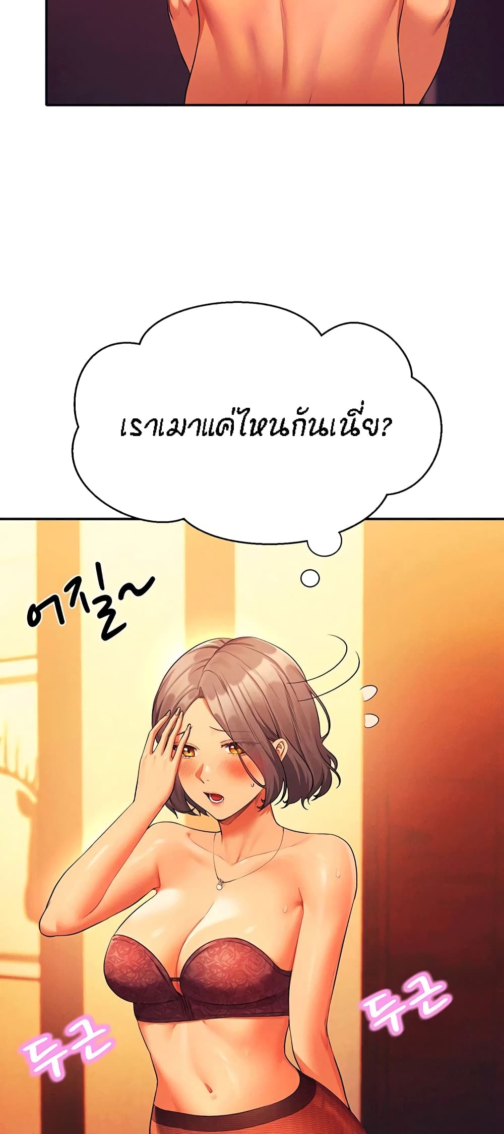 อ่านการ์ตูน Is There No Goddess in My College 56 ภาพที่ 13