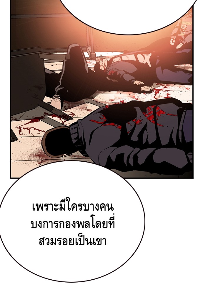 อ่านการ์ตูน King Game 25 ภาพที่ 72