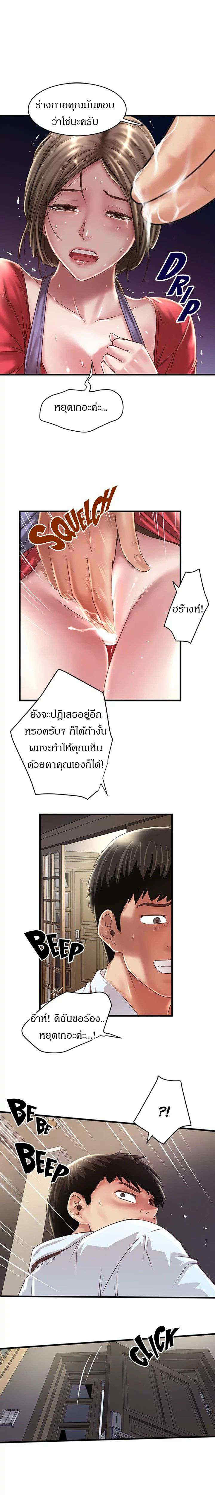 อ่านการ์ตูน House Maid 9 ภาพที่ 9